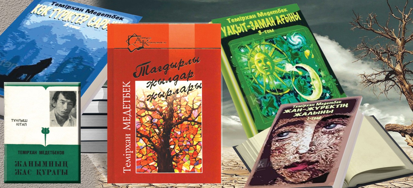 اقيقاتتىڭ الداسپانى ەدى