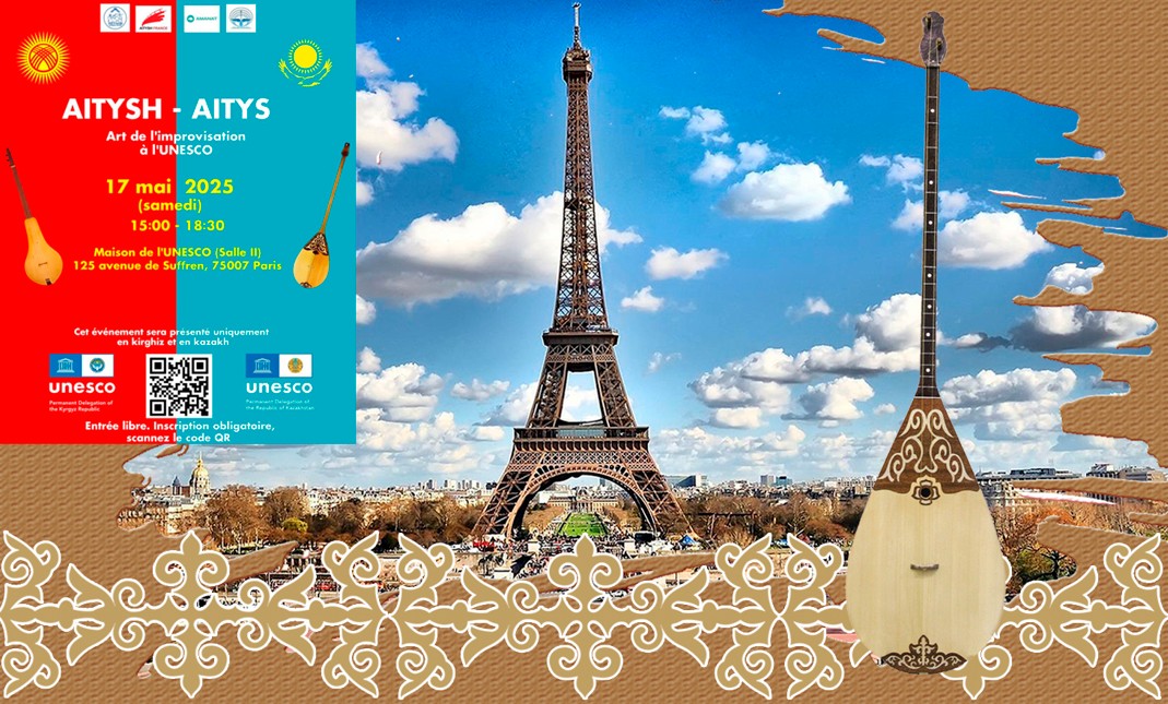 پاريج. يۋنەسكو. ايتىس