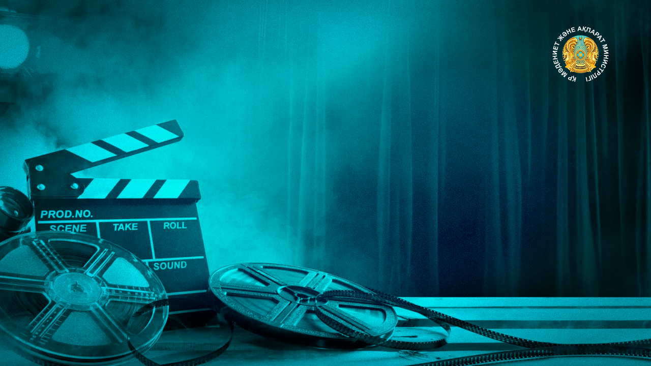 مادەنيەت مينيسترلىگى وتاندىق كينويندۋستريانى قولداۋ باعىتىندا نە ىستەپ جاتىر؟