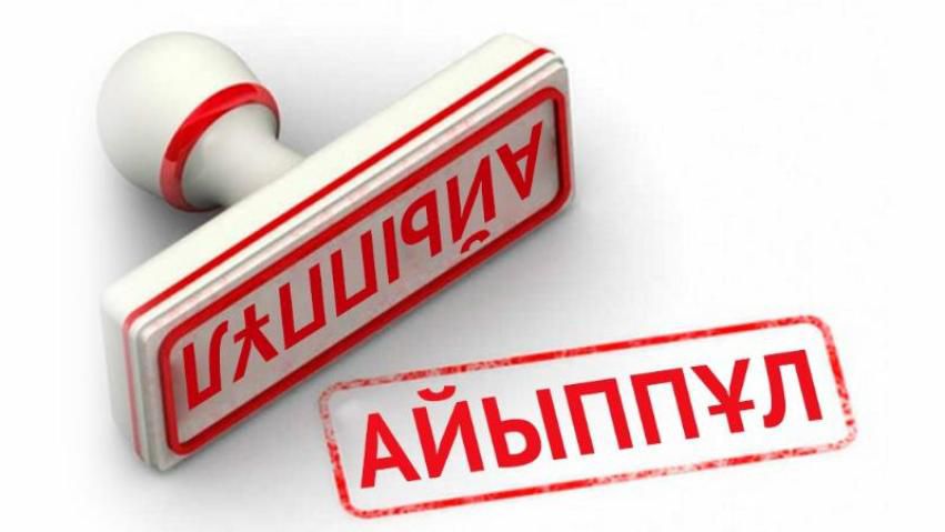 سۋعا شومىلۋ قاعيداسىن بۇزعان 32 ادامعا ايىپپۇل سالىندى