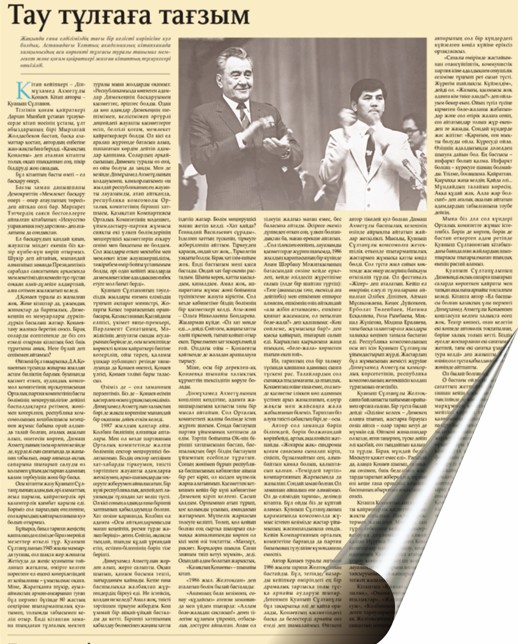 داناعايىپ ديمەكەڭ