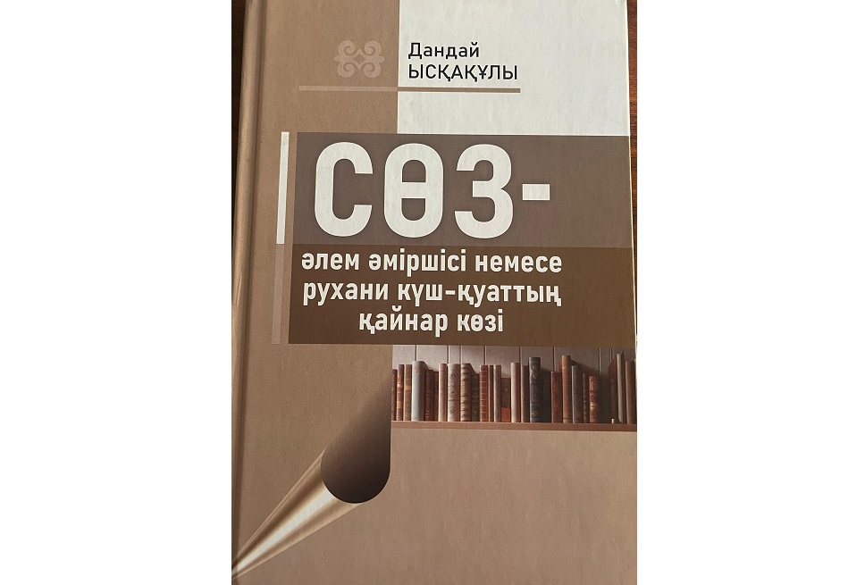 ۇلتتىق رۋح تۋرالى تۋىندى