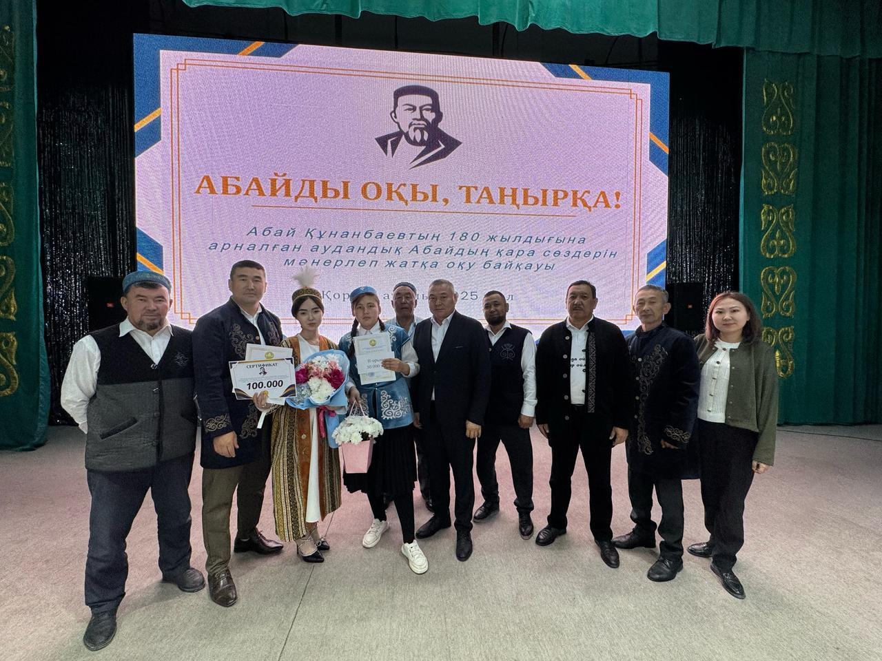 «ابايدى وقى, تاڭىرقا!»