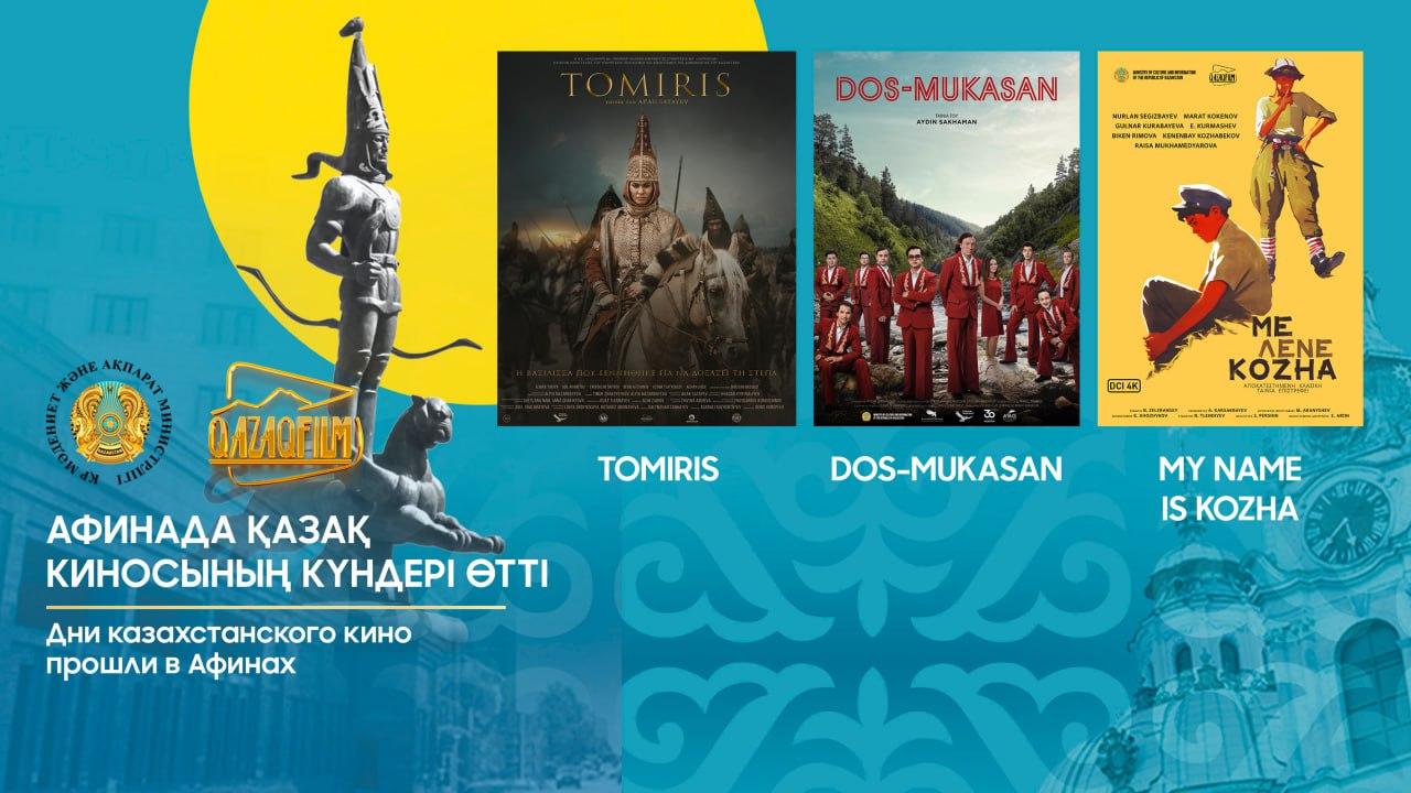 «توميريس» افينانى «جاۋلايدى»