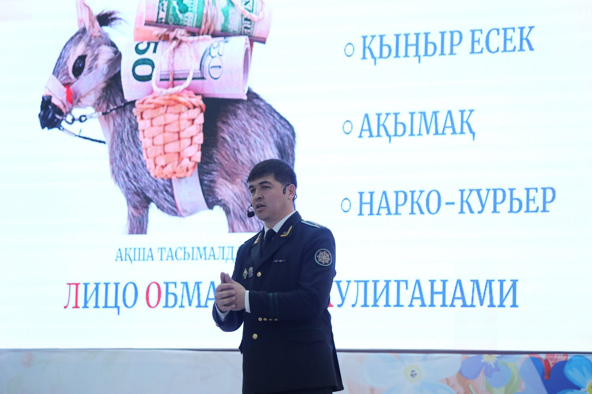 الاياقتاردان ساقتانۋ جولى