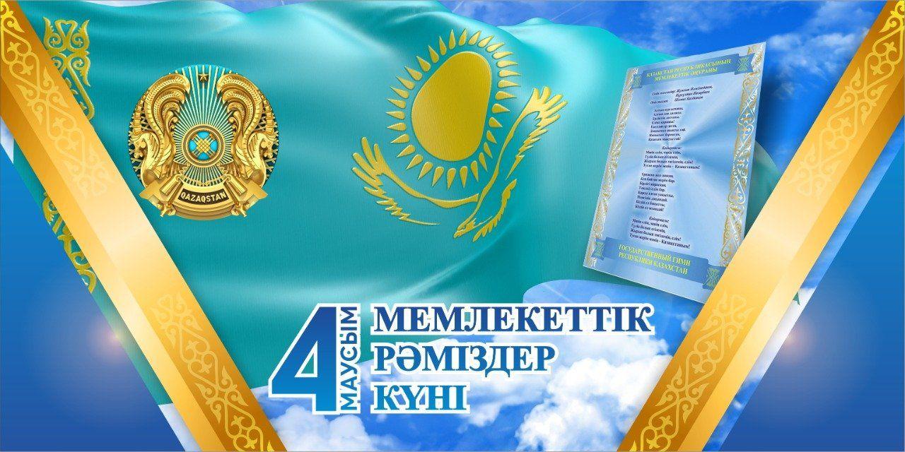 الماتى وبلىسىندا «تۇعىرلى تۋىم» اتتى  پاتريوتتىق اكتسيا ءوتتى