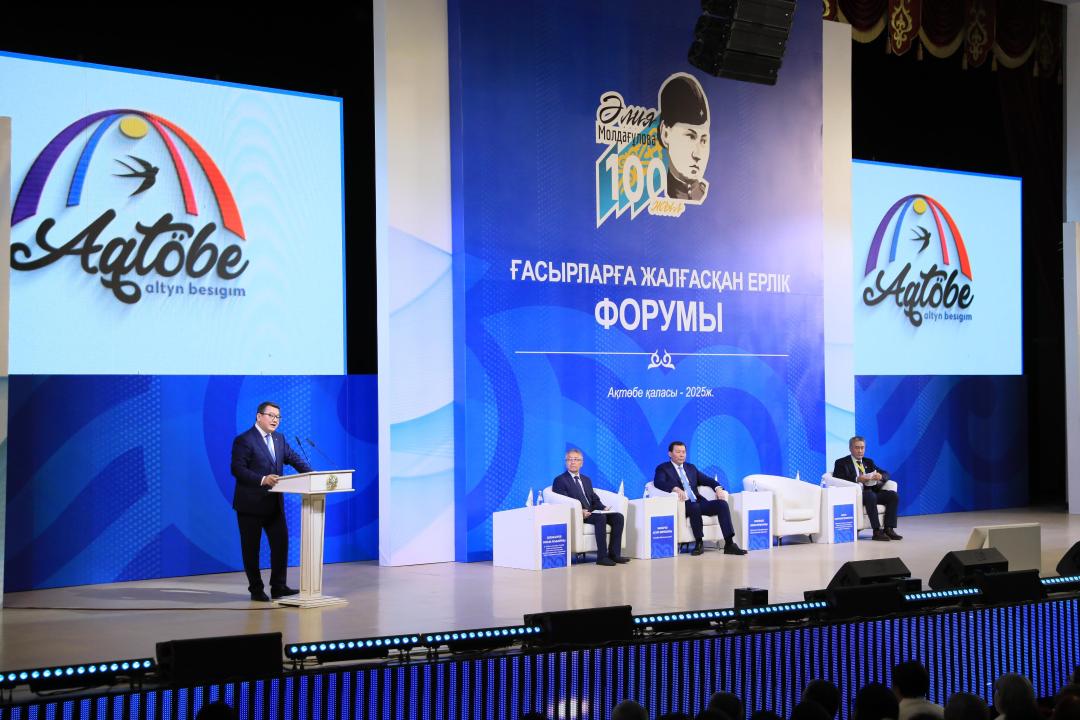 «عاسىرلارعا جالعاسقان ەرلىك» رەسپۋبليكالىق فورۋمى ءاليا مولداعۇلوۆانىڭ 100 جىلدىعىنا ارنالدى