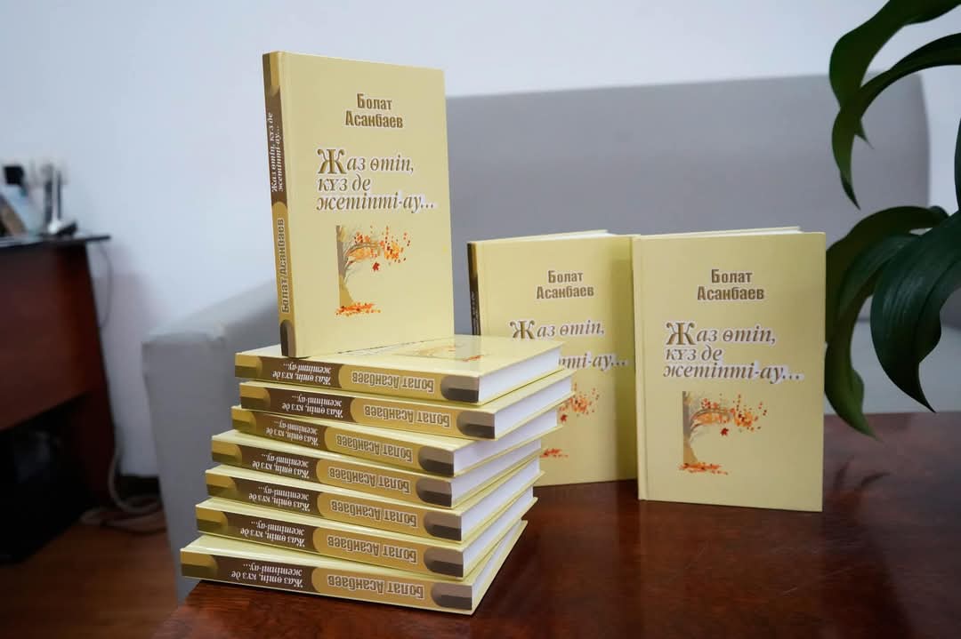 كوركەمدىك كوكجيەگى