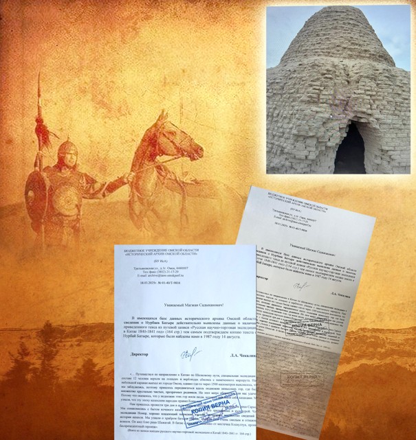 نۇرباي باتىر نەمەسە 38 جىلدان كەيىن راستالعان قۇجات