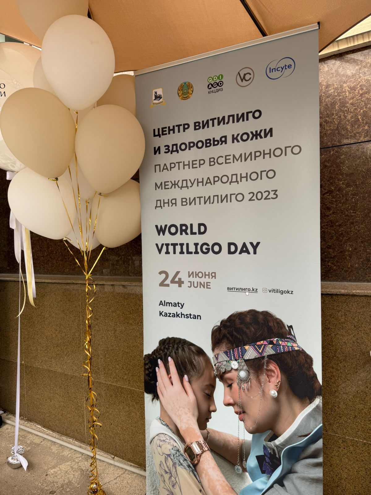 زياندى ەمەس تەرى اۋرۋى: الماتىدا ۆيتيليگو كۇنى اتاپ ءوتىلدى