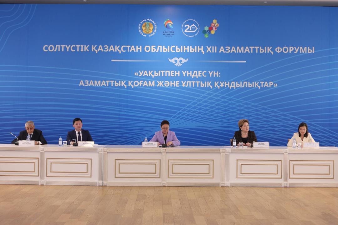 پەتروپاۆلدا ۇكىمەتتىك ەمەس ۇيىمداردىڭ فورۋمى ءوتتى