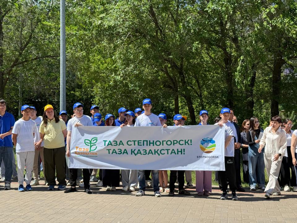 ستەپنوگرسكتە  ەكولوگيالىق اكتسيا ءوتتى