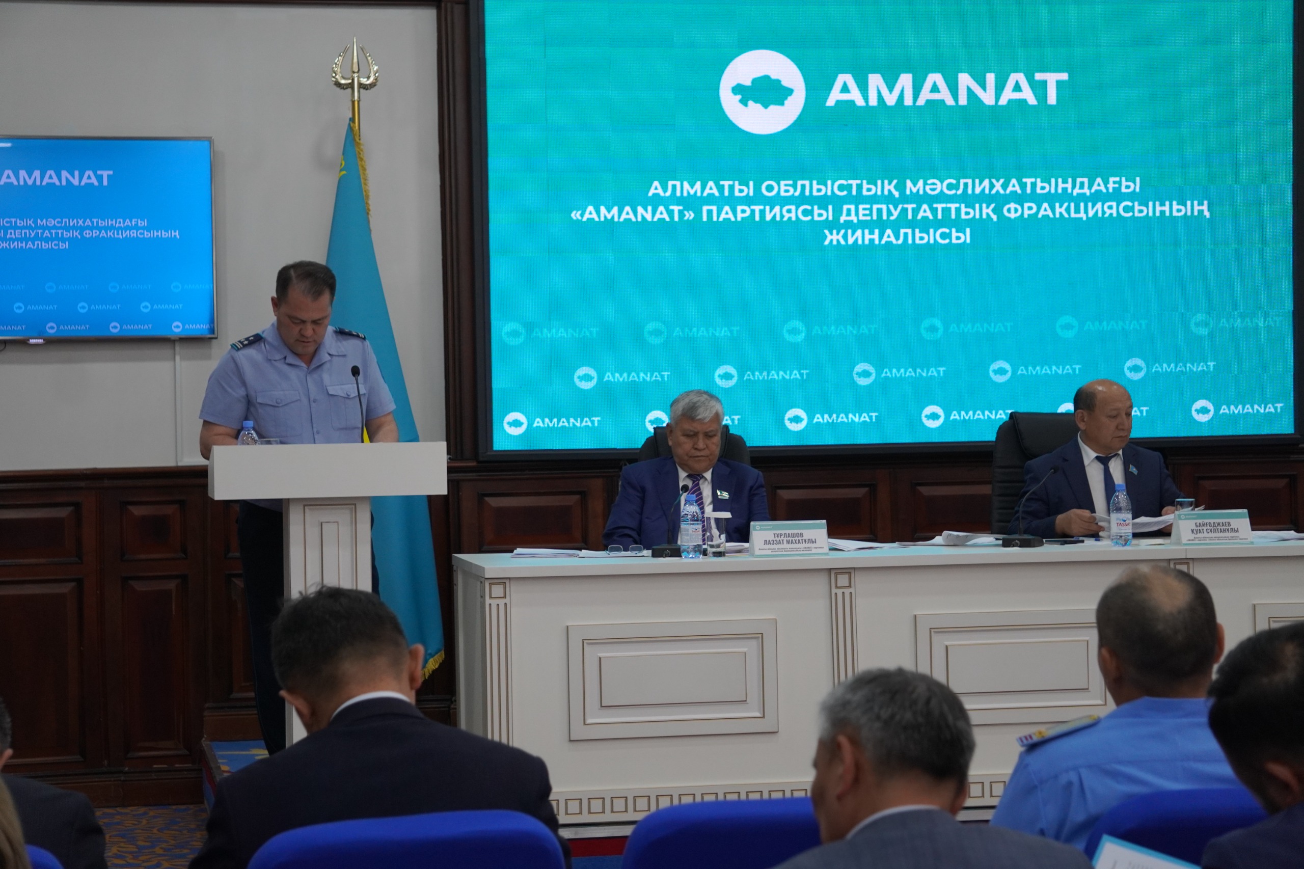 «Amanat»-تىڭ تالابى ورىندى