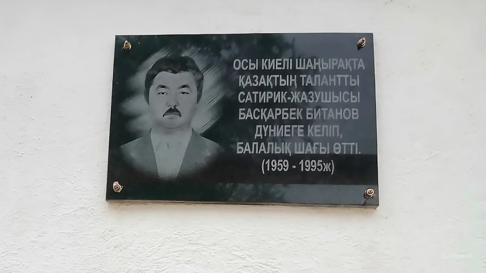 باسقار بيتانوۆ ەل جادىندا