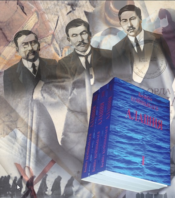 «الاشيا» ءريسالاسى حاقىندا ايتار سىر