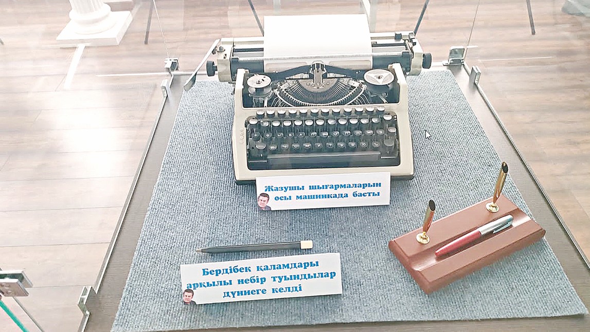 بەردىبەك مۋزەيى جاڭعىردى