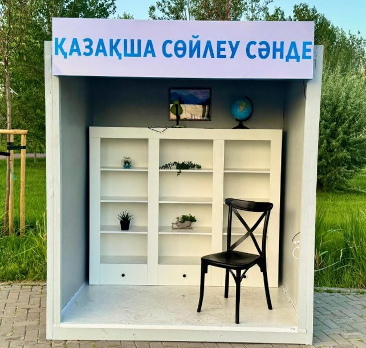 استانادا انا ءتىلىن ناسيحاتتايتىن فوتوايماقتار اشىلدى