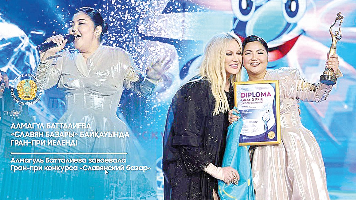 الماگۇلدىڭ جۇلدىزى جاندى