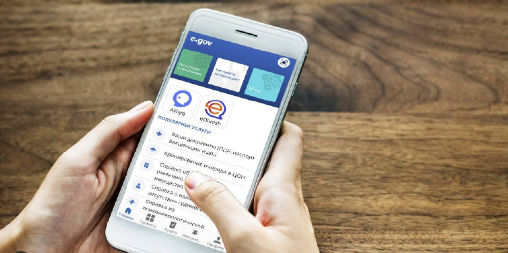 eGov Mobile ارقىلى اسكەري وقۋ ورنىنا قايتا قابىلداۋعا ءوتىنىش بەرۋگە بولادى