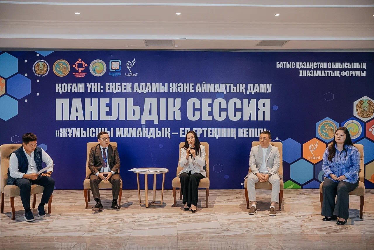 اقجايىقتىڭ ازاماتتىق سەكتورى