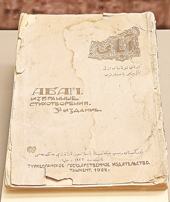 حاكىمنىڭ كىتابى