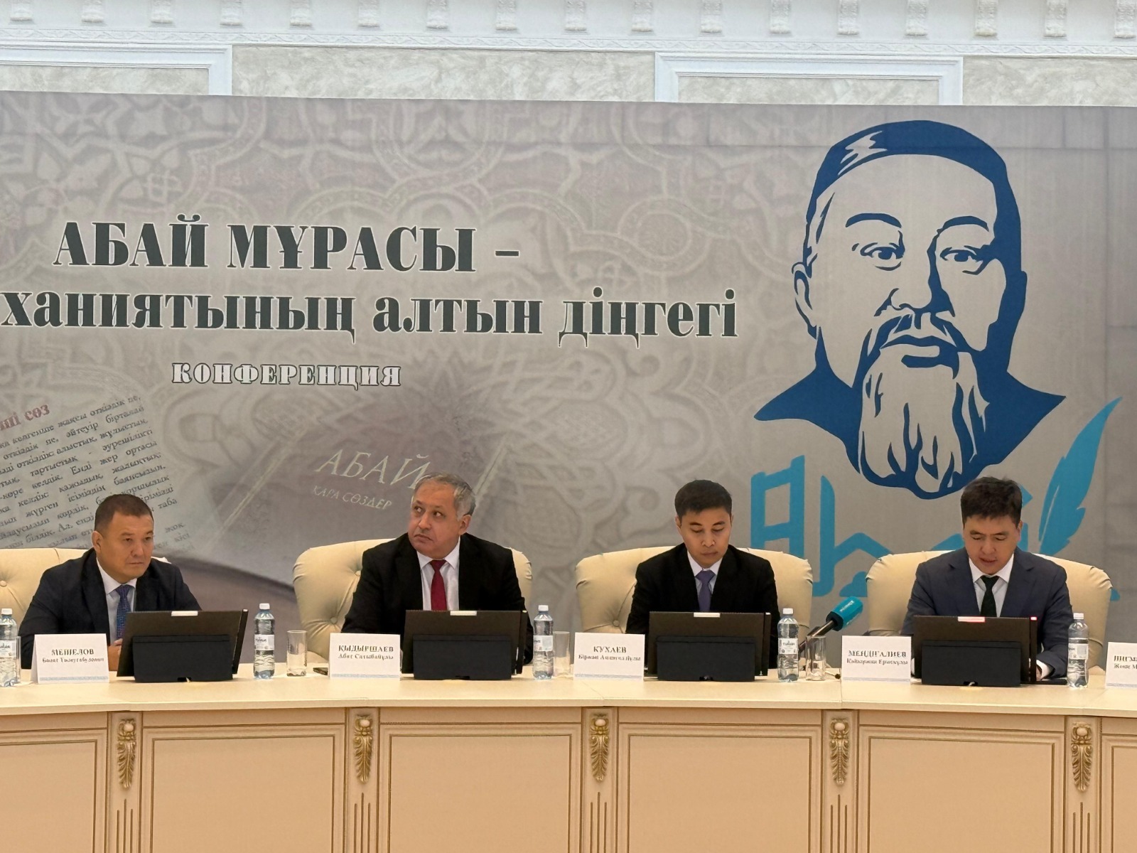 ورالدا ابايعا ارنالعان كونفەرەنتسيا ءوتتى