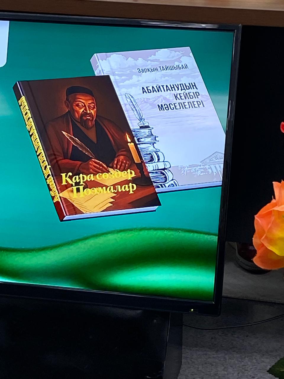 «ادامزاتتىڭ ابايى»: الماتىدا جاڭا كىتاپتار تانىستىرىلدى