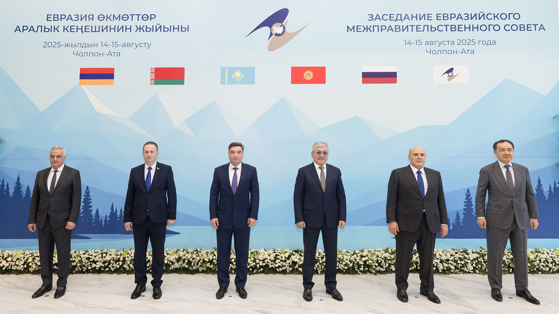 ۇكىمەتارالىق كەڭەستىڭ وتىرىسى ءوتتى