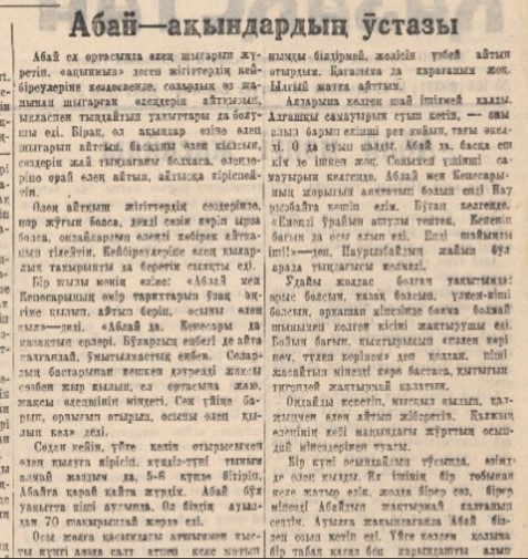 حاكىم حاقىنداعى ەستەلىكتەر