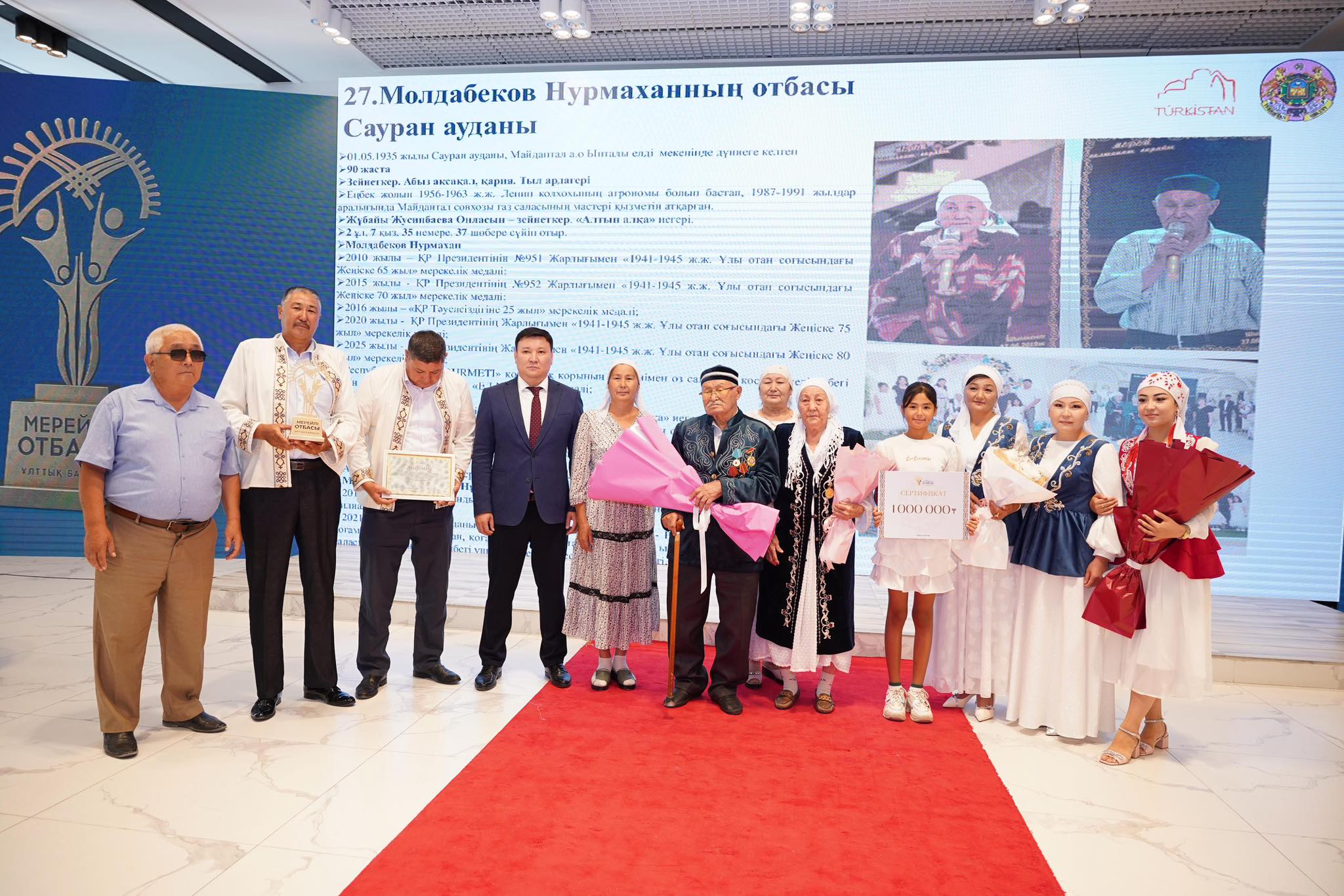 تۇركىستاندا «مەرەيلى وتباسى –2025» بايقاۋىنىڭ جەڭىمپازدارى ماراپاتتالدى