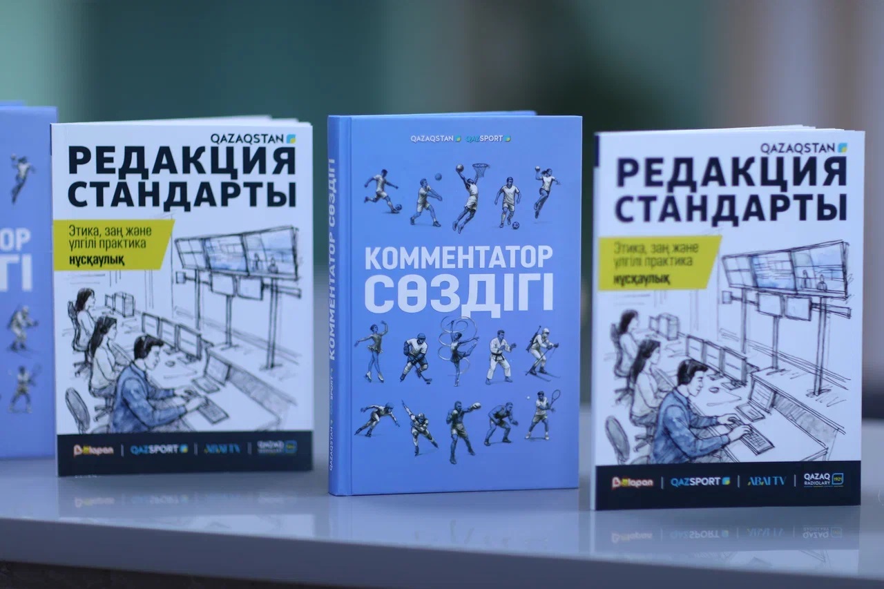 سپورت تەرميندەرىنىڭ سوزدىگى