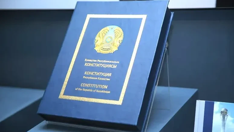 كونستيتۋتسيالىق رەفورمالار – ادىلەتتى قازاقستاننىڭ ىرگەتاسى