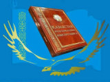 اتىراۋدا كونستيتۋتسيا كۇنىنە وراي 27 مىڭ ادامعا بىرجولعى تولەم بەرىلەدى