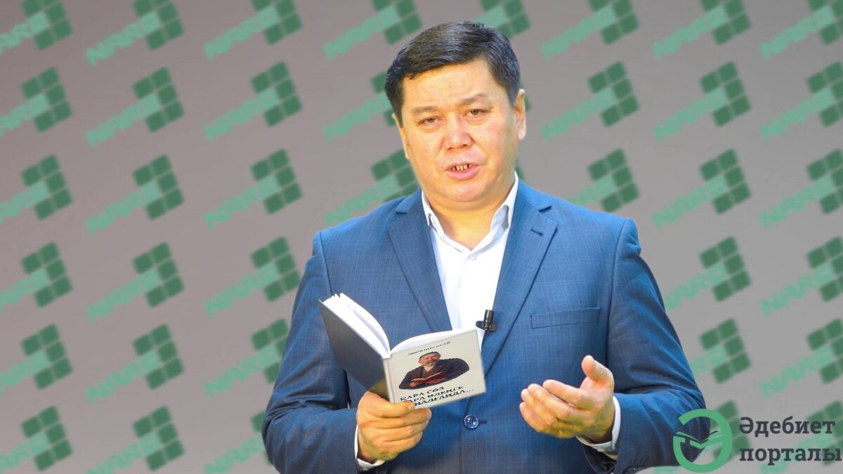 «اباي ارقىلى ىشكى الەمىمىزدى تازارتۋ ماڭىزدى»