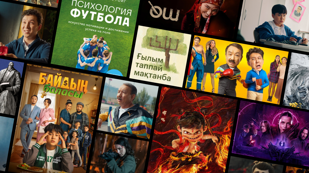 مۋزىكا مەن كينو: كۇزگە ارنالعان ۇزدىك توپتامالار