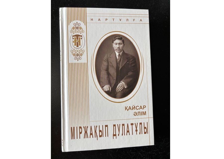 ۇلت پەن جاقاڭ – ەگىز ۇعىم