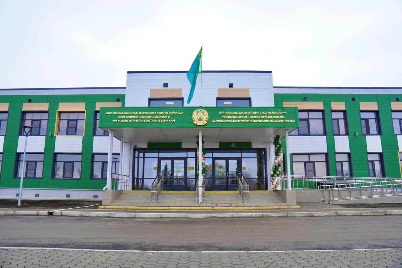 زاماناۋي مەكتەپ –  وركەنيەت نىشانى