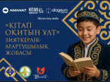 «كىتاپ وقيتىن ۇلت» جوباسى جالعاسادى