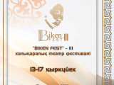 «Biken» تەاتر فەستيۆالى