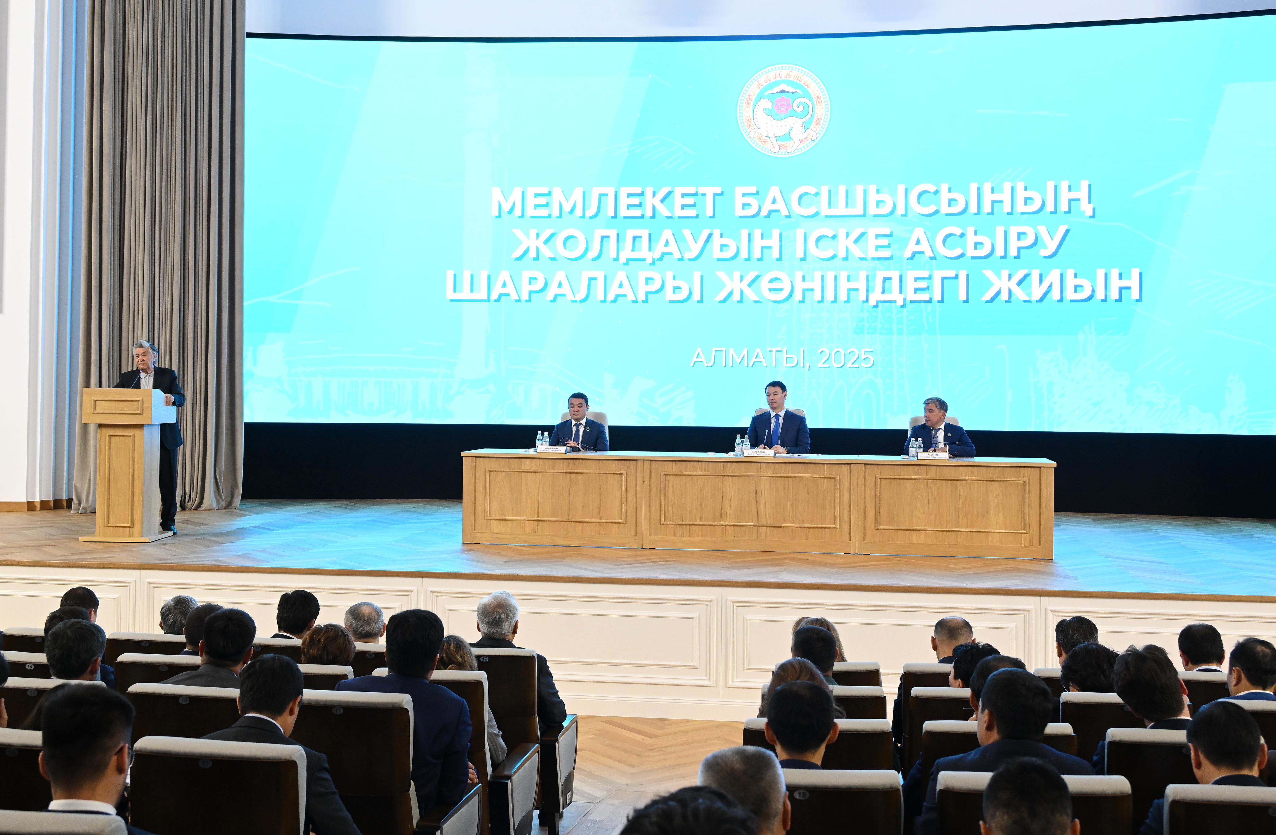 پرەزيدەنت جولداۋىندا اتالعان قالانىڭ كەلەشەگى تالقىلاندى