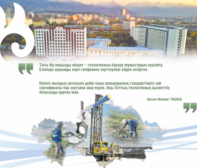 گەولوگيالىق زەرتحانانىڭ قۇرىلىسى باستالدى