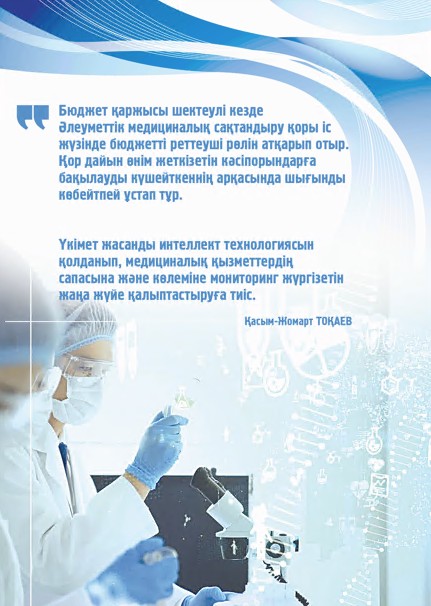 دارىگەر دايارلاۋدىڭ جاۋاپكەرشىلىگى زور