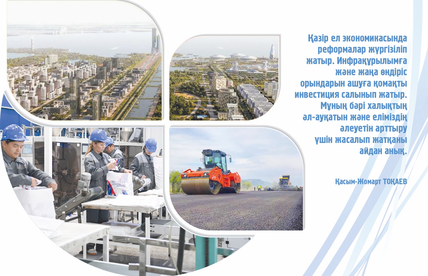 ينۆەستيتسيا مەن ەكونوميكالىق  ءوسىم العىشارتى