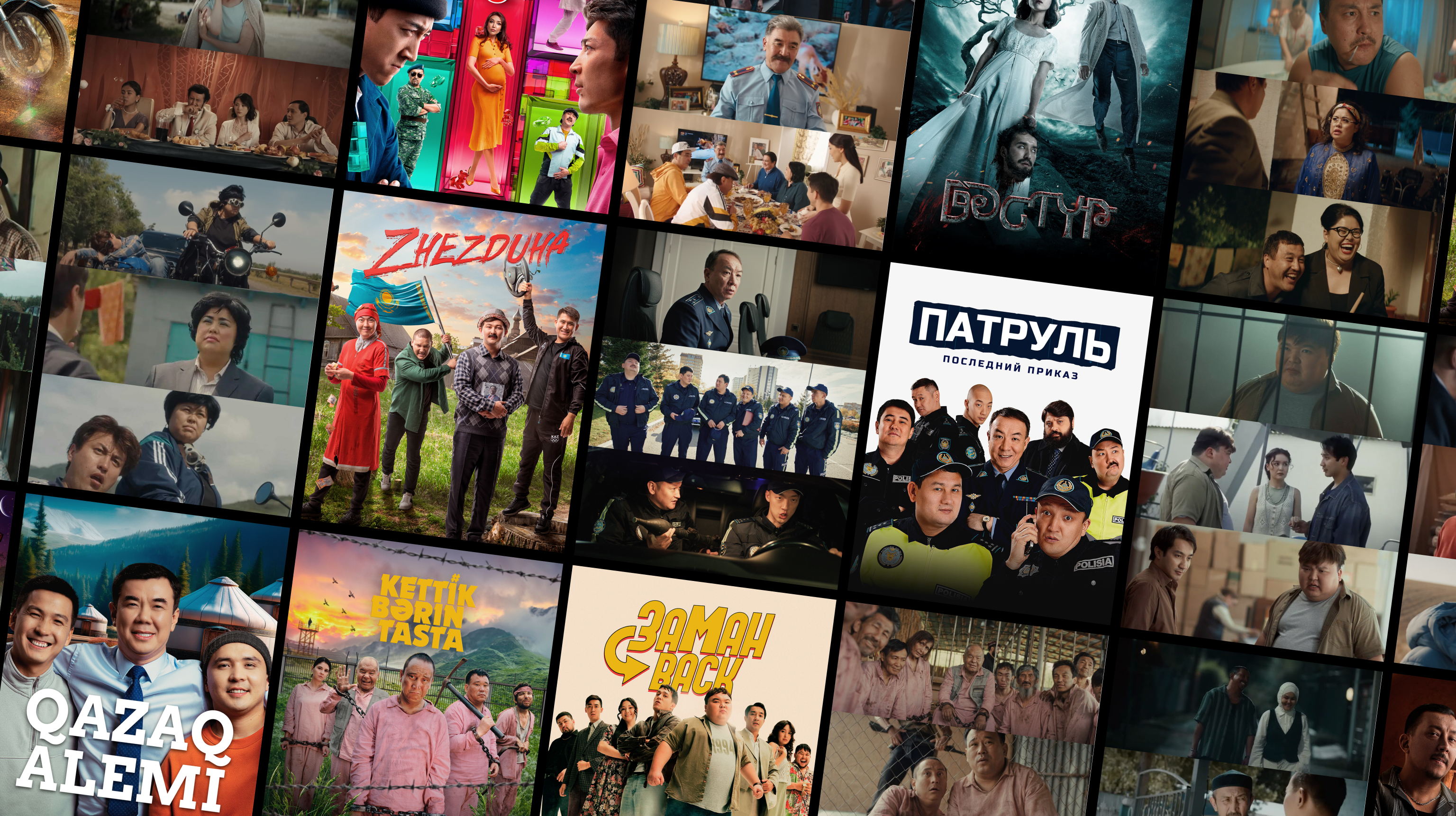جاڭا «پاترۋل», «زامانback» جانە «Qazaq Alemi»: كينوپويسك قازاقستاندىق كينوحيتتەردى ۇسىندى