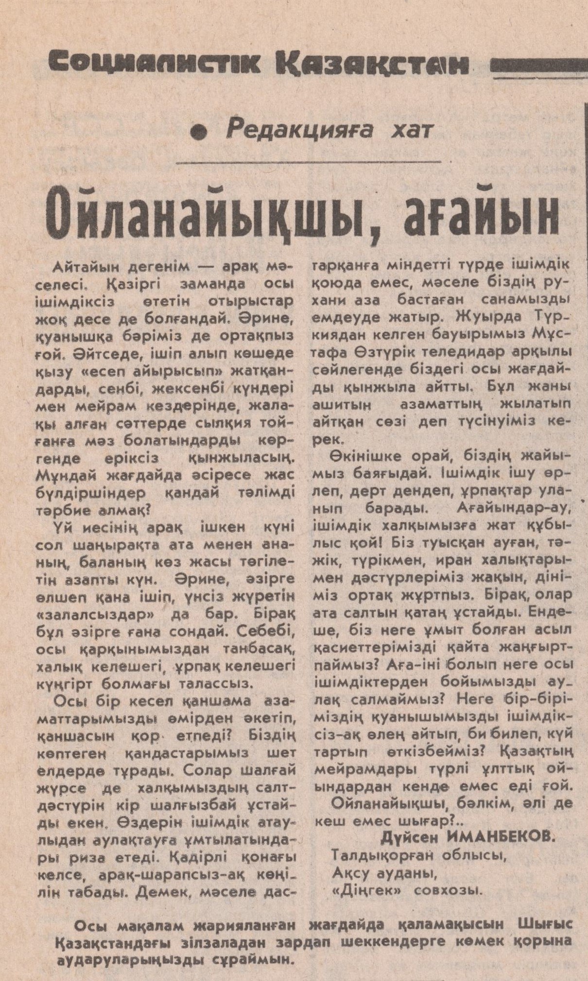 ويلانايىقشى اعايىن