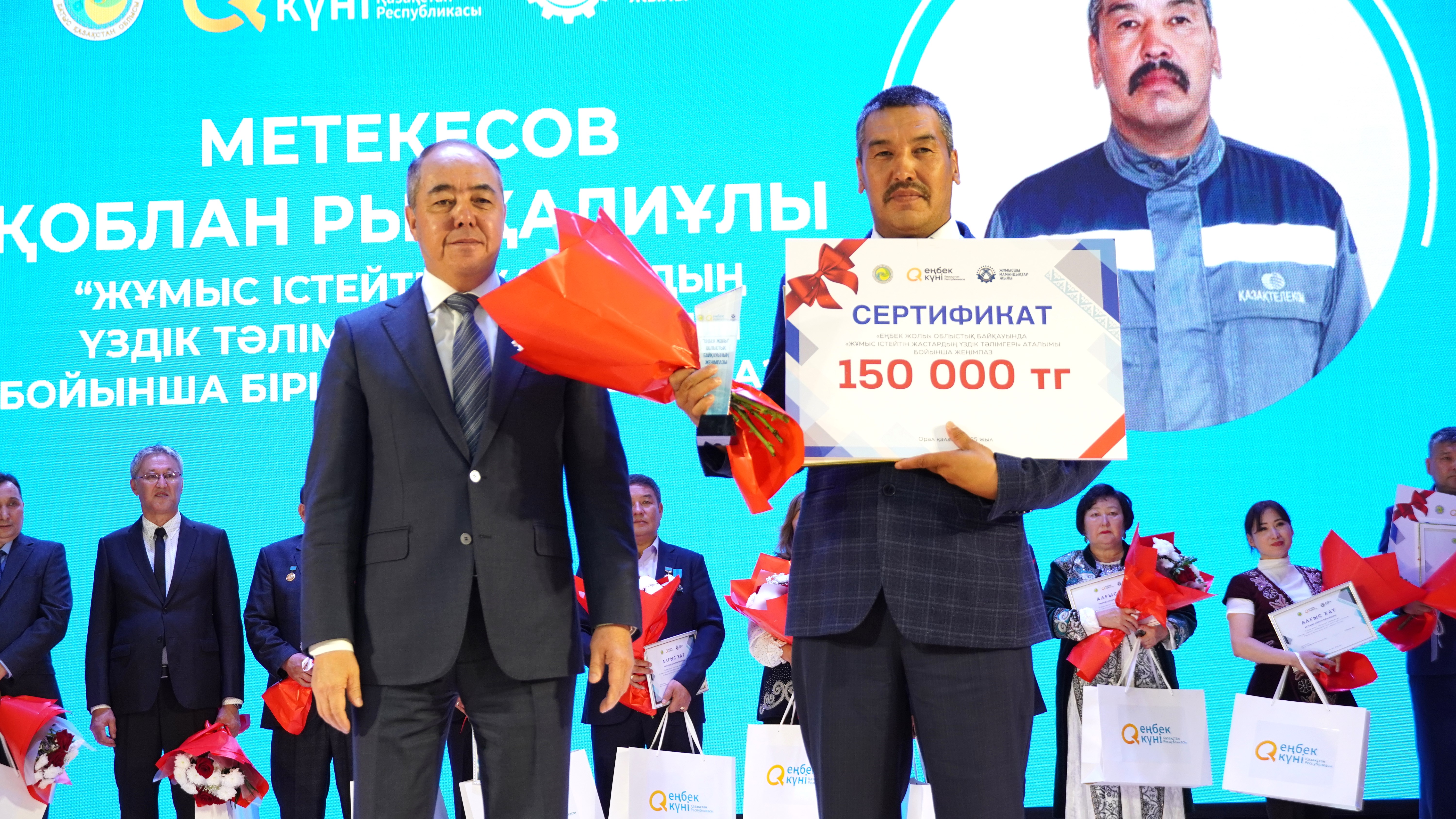 «ەڭبەك جولى - 2025» كونكۋرسىنىڭ جەڭىمپازدارى ماراپاتتالدى