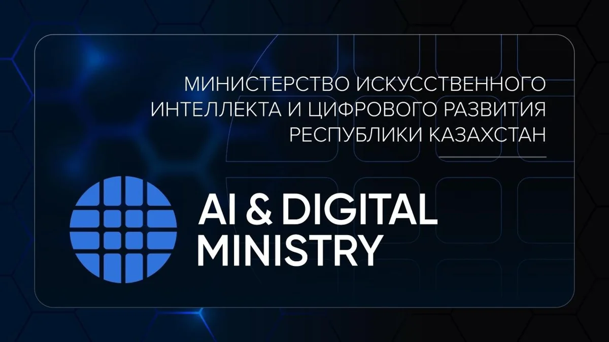 جاساندى ينتەللەكت مينيسترلىگىنىڭ جاڭا لوگوتيپى تانىستىرىلدى