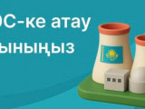 اەس اتاۋىنا ارنالعان كونكۋرس قارقىن الدى: تاۋلىك ىشىندە 10 مىڭعا جۋىق ءوتىنىم ءتۇستى