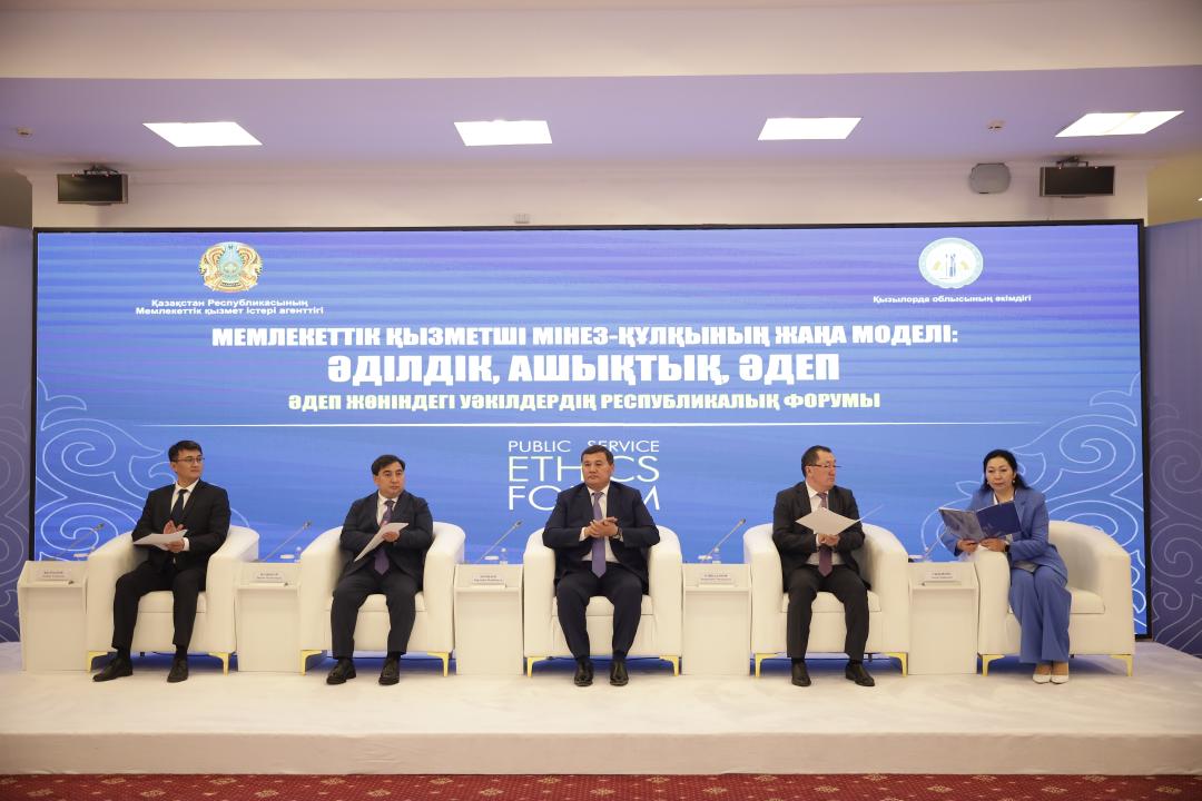 ادەپ جونىندەگى ۋاكىلدەردىڭ فورۋمى