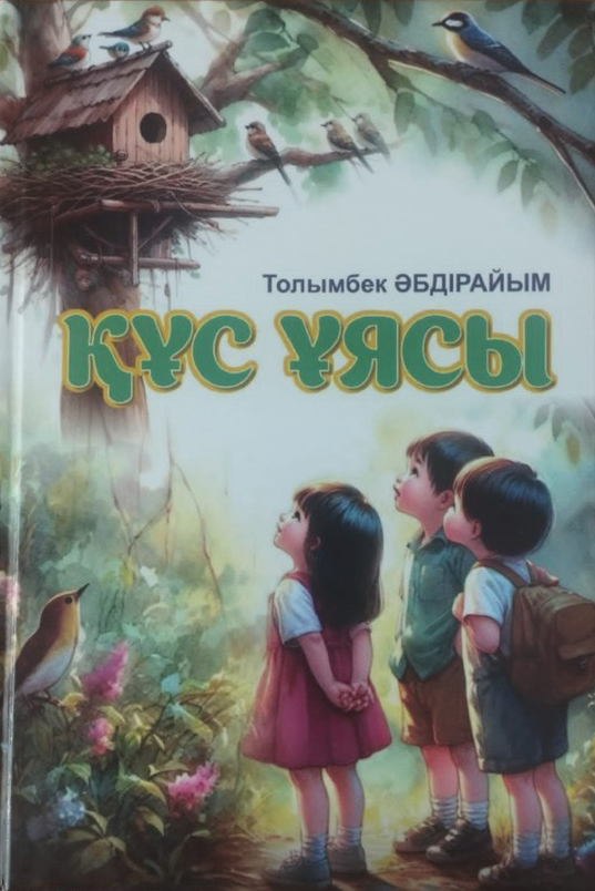 بالالارعا بازارلىق